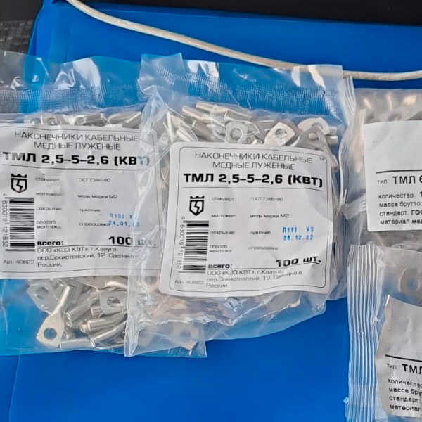 Тмл- 50-12-11 наконечник медный луженый. Наконечник тмл 10-6-5. Наконечники кабельные медные луженные тмл-4. Наконечники тмл сертификат. Наконечник кабельный тмл 4-6-3.